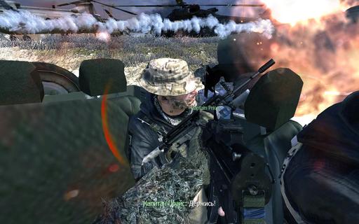 Modern Warfare 2 - Интересности. Part 2