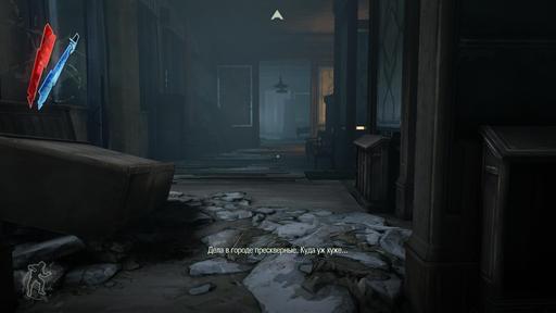 Dishonored - Гайд по поиску костяных амулетов и чертежей в Dishonored: The Knife of Dunwall