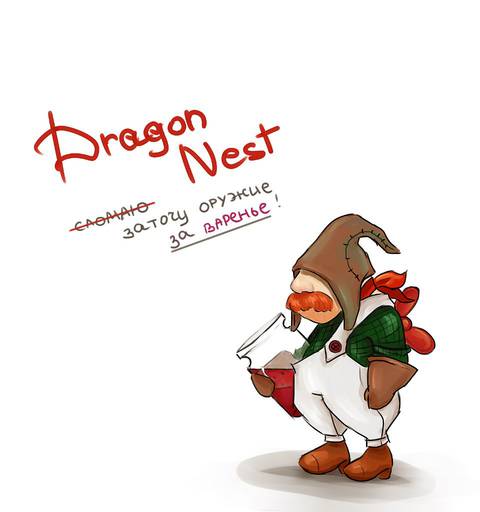 Dragon Nest - Итоги конкурса «Гости из другой вселенной»